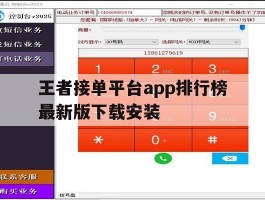 王者接单平台app排行榜最新版下载安装