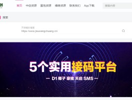 云短信手机验证码在线接收平台有哪些功能呢怎么关闭的简单介绍
