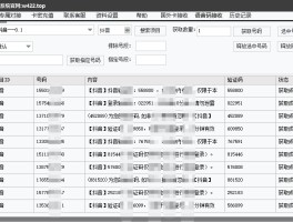 关于有什么好的接码平台吗可靠吗知乎推荐的信息