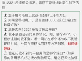 短信验证码四位数怎么输入出来