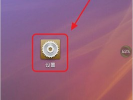 如何添加微信授权管理软件在哪里设置的权限