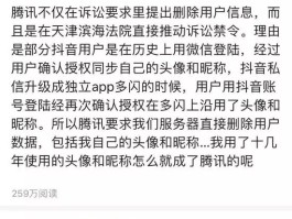 微信授权删除2个头像和昵称怎么删掉