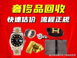 权益回收网站有哪些平台好一点的