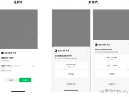 微信授权手机号是什么意思呀怎么弄的