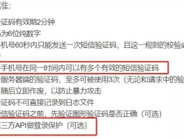 包含接收短信验证码花钱吗是真的吗安全吗知乎的词条