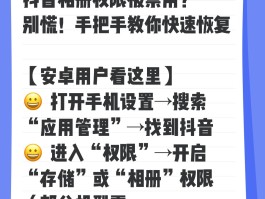 微信授权抖音失败怎么设置权限呢安卓手机的简单介绍