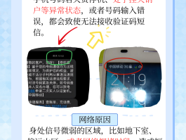 为什短信验证接收不到信息怎么回事儿呢