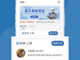 木门安装师傅接单平台有哪些软件呢图片