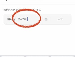 怎么使用虚拟手机号接收验证码短信呢