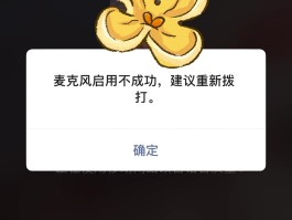 微信授权一直失败