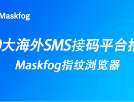 收费接码软件平台哪个好用