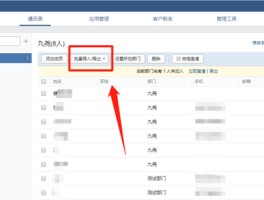 怎样添加微信授权管理员