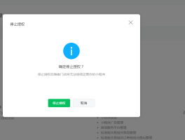 微信授权以后怎么取消授权