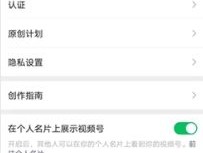 唯品会怎么解除微信授权绑定