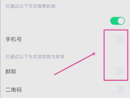 怎样添加微信授权应用程序