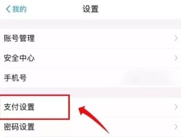微信授权苹果支付怎么解除绑定