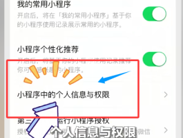 取消微信授权登录在哪里