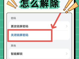 如何取消短信验证码设置密码