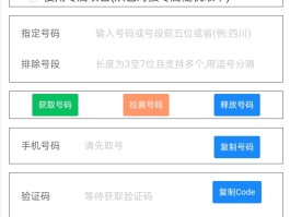 做一个接码平台需要什么设备和材料呢视频