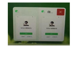 怎样让微信授权抖音注册账号