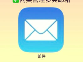 邮箱接码平台是什么软件下载安装