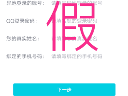 短信验证码注册的qq是什么意思呀怎么弄出来