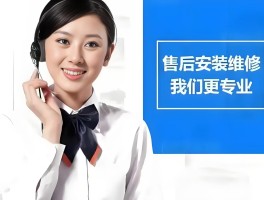 家电安装师傅接单平台电话
