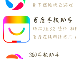 关于代理平台app下载安卓手机软件的信息
