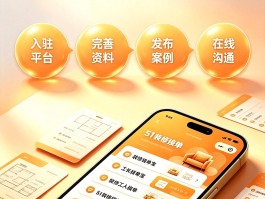 接单平台安装流程图片大全