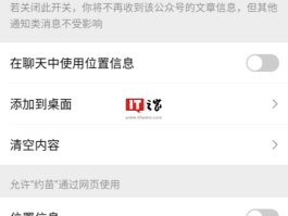 微信授权的小程序怎么删除啊安卓
