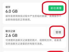 微信授权时候有两个账号怎么删除掉一个账号的记录