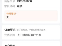 万师傅接单平台怎么收费的呢