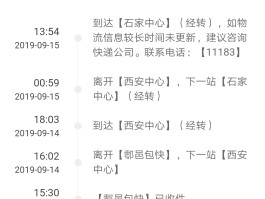 虚拟手机号怎么查询快递是自己的