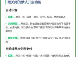 微信授权哪里关闭了功能