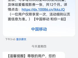 免费短信接收中国移动电话是真的吗安全吗苹果的简单介绍