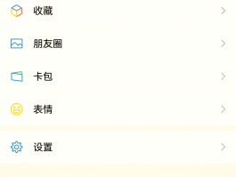 如何解除微信授权的小程序账号密码