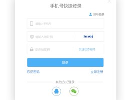 短信云验证码平台有哪些软件
