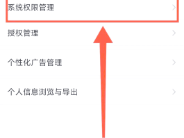 苹果手机微信授权管理在哪里添加指纹解锁
