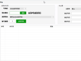 有什么好的接码平台软件下载安装到手机