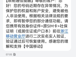包含免费短信接收中国移动短信怎么取消不了呢的词条