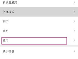 如何关闭微信授权扣款功能呢苹果