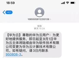 云短信接收不到短信什么原因呢怎么解决方法图片的简单介绍