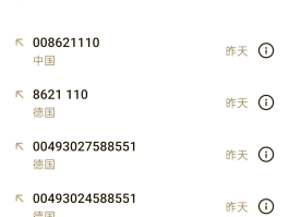 关于接码短信平台国内有哪些软件可以接到境外电话的信息
