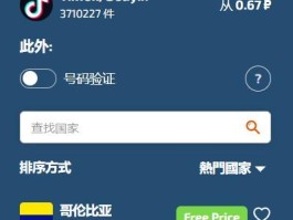 抖音号注册接码怎么弄的啊