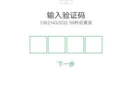 短信验证码4位数字怎么输入的