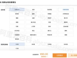 阿里云短信平台官网联系方式是什么意思呀的简单介绍