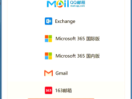 关于接码邮箱平台有哪些软件免费下载安卓的信息