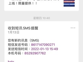 香港短信接收平台官网查询系统电话号
