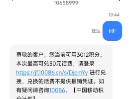 手机免费接短信是真的吗还是假的啊