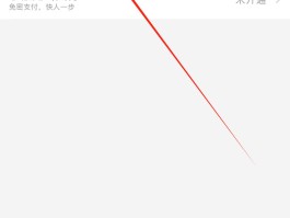 微信授权管理关闭了支付能正常用吗